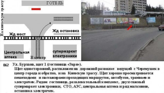 Білборд, Бігборд (Борд)  A у Кам'янське (Дніпродзержинськ) Пьяная дорога Фото 1