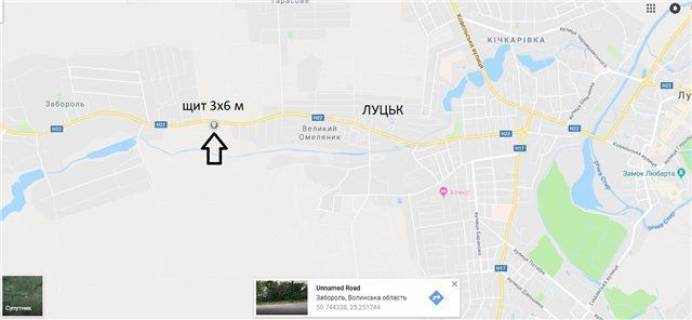 Білборд, Бігборд (Борд)  A у Луцьку с.Забороль (при вїзді в місто Луцьк, траса Володимир-Волинський-Луцьк) 1 км від Луцька схема