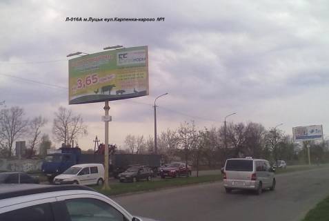 Билборд A в Луцке, 3х6  Карпенка-Карого, №1 (розподільча смуга, район ресторану Срібні Лелеки, автоконцерну Мітцубісі, поворот на вул.Задворецьку для виїзду на Київський майдан) фото 1