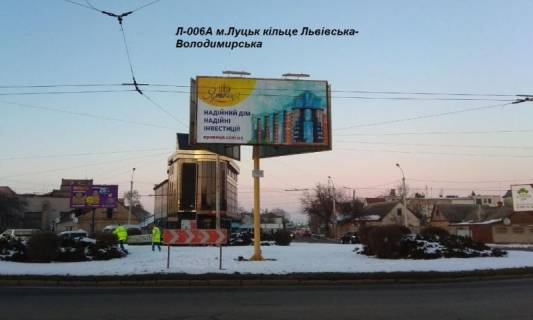 Билборд A в Луцке кільце Львівська - Володимирська фото 1