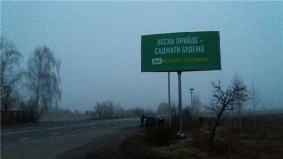 Билборд A в Луцке с.Прилуцьке (при виїзді з міста Луцьк, траса Луцьк-Ківерці-Маневичі) 1 км від Луцька фото 1