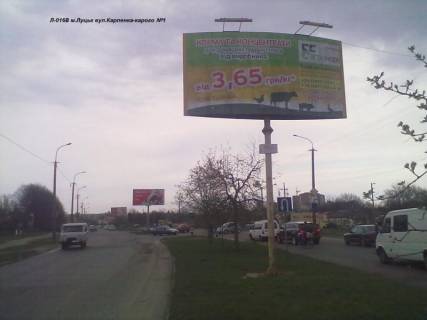 Білборд, Бігборд (Борд)  A у Луцьку Карпенка-Карого, №1 (розподільча смуга, район ресторану Срібні Лелеки, автоконцерну Мітцубісі, поворот на вул.Задворецьку для виїзду на Київський майдан) Фото 1