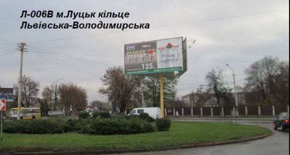 Билборд B в Луцке кільце Львівська - Володимирська фото 1
