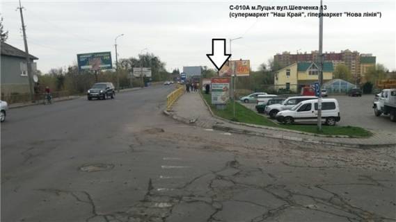 Билборд A в Луцке Вул.Шевченка, 14  (супермаркет "Наш Край", гіпермаркет "Нова лінія" вїзд на стоянку) фото 1