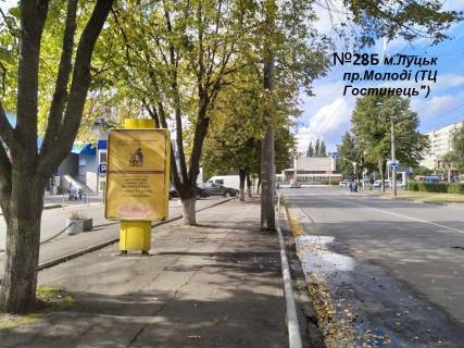 Ситилайт B в Луцке, 1,2х1,8  проспект Молоді (поворот на проспект Соборності. (територія ТЦ "Гостинець", вїзд на стоянку  ) фото 1
