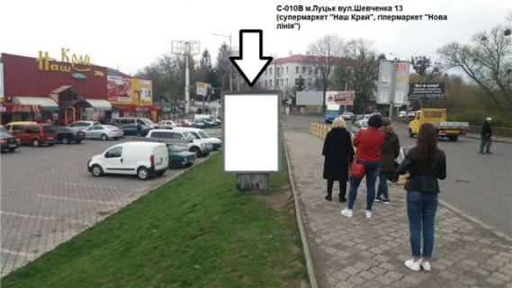Білборд, Бігборд (Борд)  B у Луцьку Вул.Шевченка, 14  (супермаркет "Наш Край", гіпермаркет "Нова лінія", зупинка) Фото 1