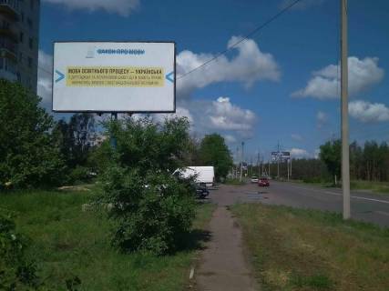 Білборд, Бігборд (Борд)  B у Сєвєродонецьку Будівельників шосе, 7 Фото 1