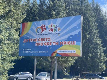 Билборд B в Ворохте, 3x6  смт Ворохта, Даніла Галицького вул. фото 1
