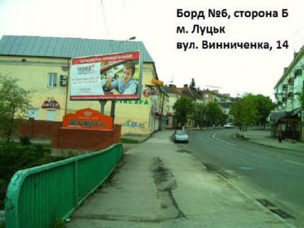 Білборд, Бігборд (Борд)  B у Луцьку Винниченка вул., 14 Фото 1
