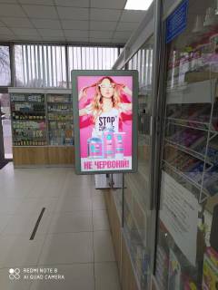 Видеоборд A в Херсоне Суворова вул., 1, аптека "Мед Сервіс", №Юг005, прайс за ролик 10 сек 1 вихід/5 хвилин, з 8:00-22:00. Розрахунок для інших параметрів трансляції уточнюйте у менеджера. - 301582 фото 1