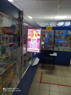 Видеоборд A в Каменское (Днепродзержинск) Дунайська вул., 41в, аптека "Мед Сервіс", №Дп063, прайс за ролик 10 сек 1 вихід/5 хвилин, з 8:00-22:00. Розрахунок для інших параметрів трансляції уточнюйте у менеджера. - 301311 фото 1