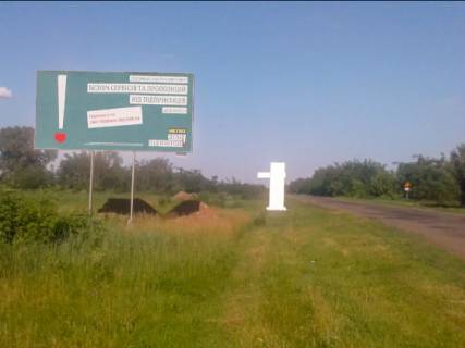 Билборд B в Носовке, 3x6  Ніжинський шлях вул. фото 1