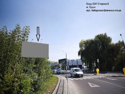 Білборд, Бігборд (Борд)  B у Луцьку Набережна вул. - Шевченко вул., Кільце Фото 1