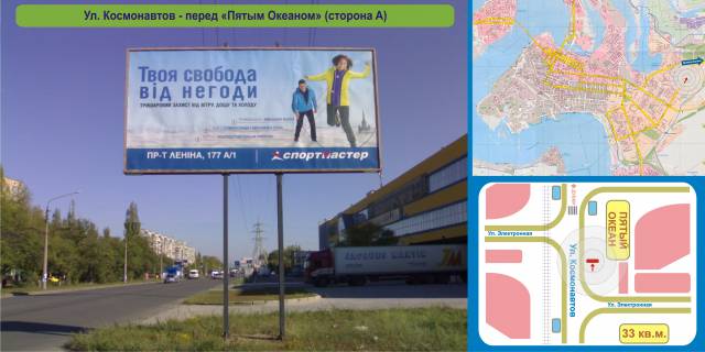 Билборд A в Николаеве Космонавтів вул., 81Г фото 1