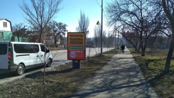 Ситилайт A в Бердянске Восточный пр., спуск фото 1