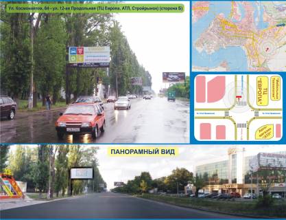 Билборд B в Николаеве Космонавтів вул., 84 - 12-а Поздовжня вул. фото 1