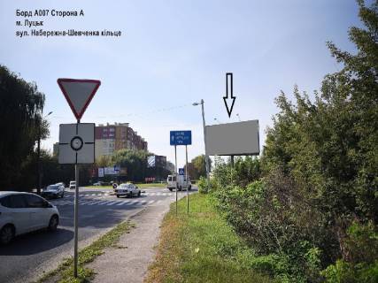 Билборд A в Луцке Набережна вул. - Шевченка вул., кільце фото 1