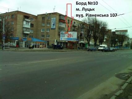 Билборд B в Луцке Рівненська вул., 107 фото 1