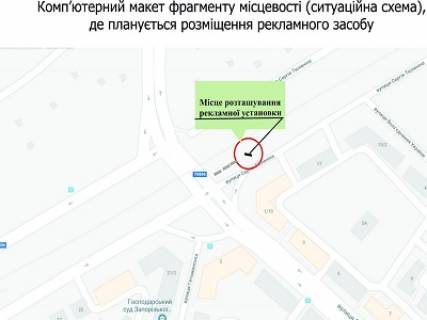 Білборд, Бігборд (Борд)  A у Запоріжжі Тюленіна вул. - Перемоги вул., Уздовж ж / д колії, 172 км + 700м схема