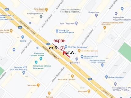 Видеоборд A в Запорожье Соборный пр. (бывш. Ленина пр.) - Добролюбова ул., прайс за трансляцию ролика 10 сек 1 раз /2 мин, круглосуточно, кроме технического перерыва между 3 и 4 часами ночи. Просчет других конфигураций уточняйте у менеджера - 300547 схема