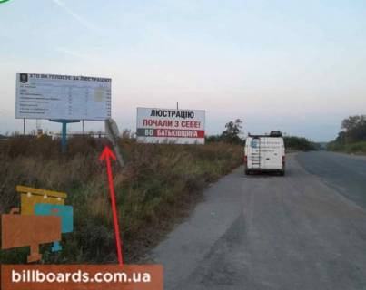 Билборд A в Чорткове г. Чертков, с Тернополя фото 1