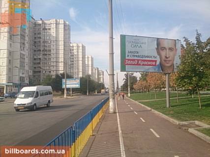 Билборд B в Днепр (Днепропетровск) Мира пр., 33 фото 1