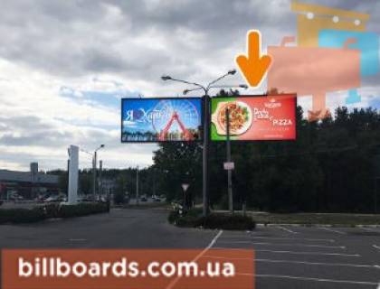 Билборд A в Харькове Героїв Праці вул., 2/48 - Барабашова вул., правий фото 1