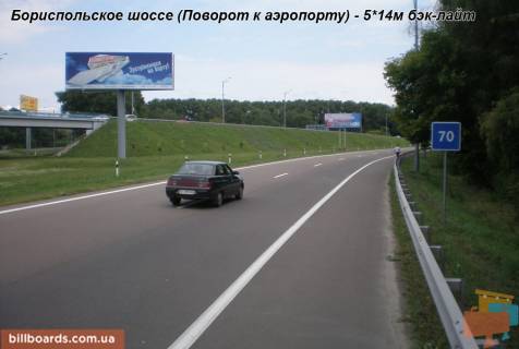 Бэклайт A в Киеве Траса Київ-Бориспіль, поворот до а / п Бориспіль фото 1