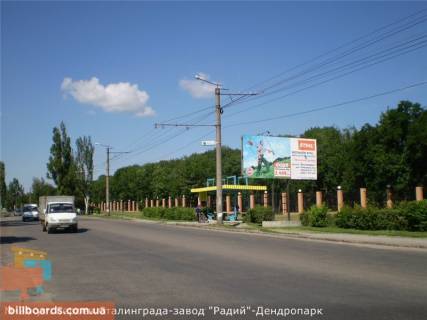 Билборд A в Кропивницкий (Кировоград) Тамма вул. (колиш. Героїв Сталінграда вул.), дендропарк, зупинка "завод" Радій "" фото 1