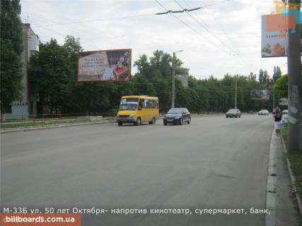 Билборд B в Кропивницкий (Кировоград) Соборна вул. (колиш. 50-річчя Жовтня вул.), 14 фото 1