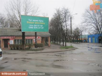 Билборд A в Кропивницкий (Кировоград) Мудрого вул. (колиш. Терешкової вул.), перукарня фото 1