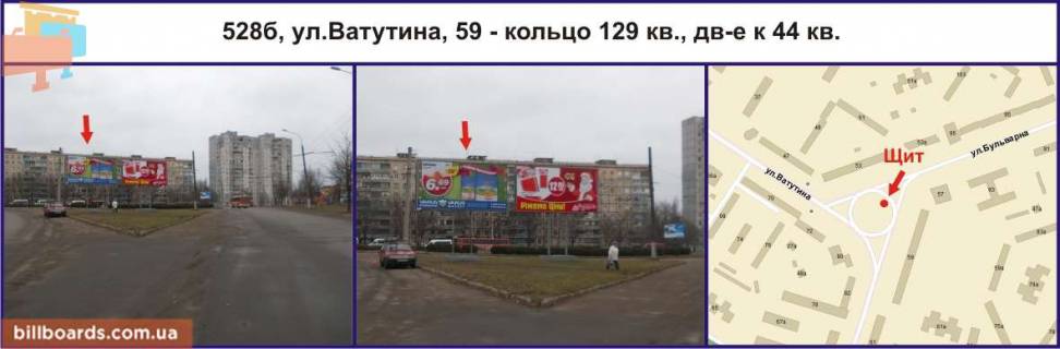 Билборд B в Кривом Роге Ватутіна вул., 59 фото 1