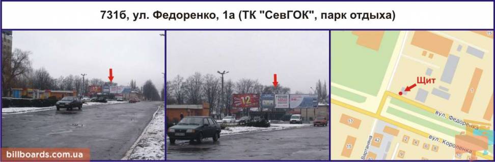 Билборд B в Кривом Роге Терещенко вул. (колиш. Федоренко ул.), 1 - Короленко вул. схема