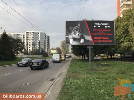 Билборд A в Львове Мазепи вул., 5 фото 1