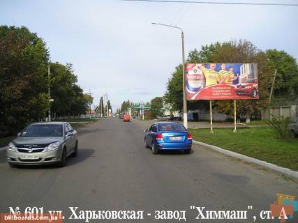 Билборд  в Павлограде Харьковская ул. / Жуковского ул. фото 1