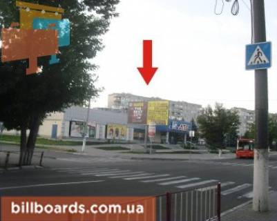 Білборд, Бігборд (Борд)  B у Павлограді Центральная ул. (бывш. К.Маркса ул.), 80 - Горького ул. Фото