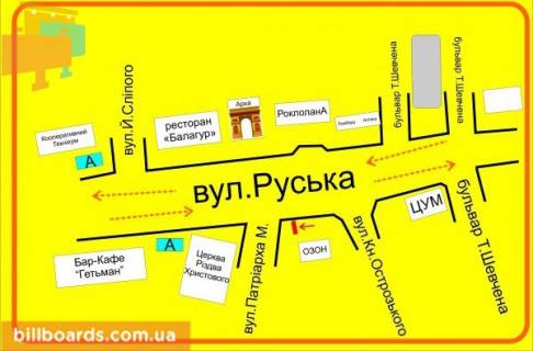 Ситилайт B в Тернополе Русcкая ул., 24, в сторону Слепого ул. схема