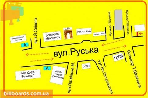Ситилайт A в Тернополе Русcкая ул. / Шевченко бул., возле магазина "Prostor" схема