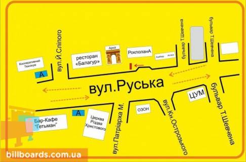 Ситилайт A в Тернополе Русская ул., 29, возле БЦ "Роксолана", в сторону Слепого ул. схема