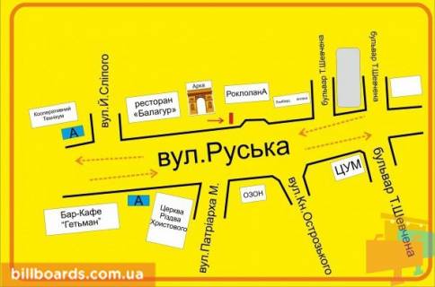 Ситилайт B в Тернополе Русская ул., 29, возле БЦ "Роксолана", в сторону Шевченко бул. схема