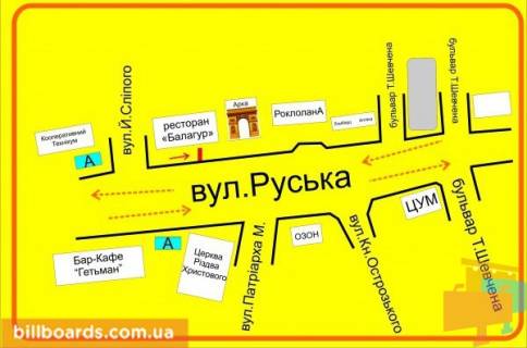 Ситилайт B в Тернополе Русская ул., 19, возле магазина "Золотой Век", в сторону Шевченко бул. схема