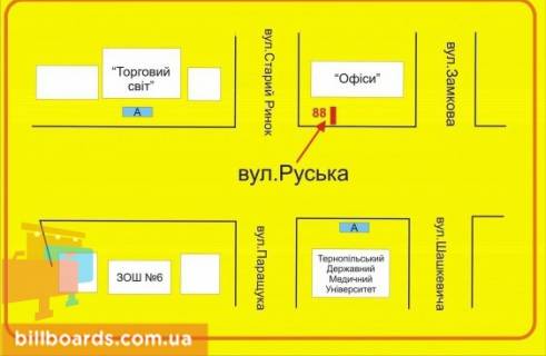 Ситилайт B в Тернополе Русская ул., 11 / Старый рынок ул., возле "Кий Авиа" схема