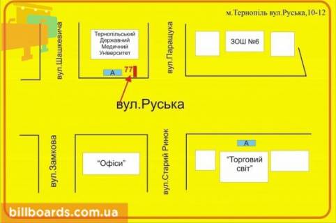 Ситилайт B в Тернополе Русская ул., 10 / Паращука ул., возле остановки схема