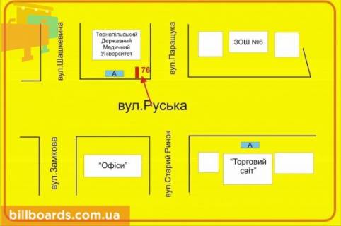 Ситилайт A в Тернополе Русская ул., 10 / Паращука ул., возле остановки схема