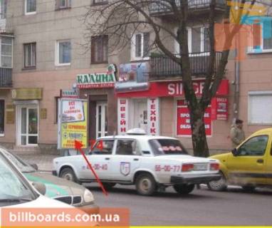 Ситилайт A в Тернополе Русская ул., 6, возле магазина "Карамелька" фото 1