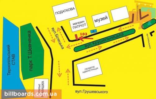 Білборд, Бігборд (Борд)  A у Тернополі Крушельницкой ул. / Билецкая ул., возле ГФС схема