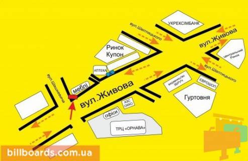 Білборд, Бігборд (Борд)  A у Тернополі Живова ул., 30 / Шашкевича ул., возле ТЦ "Орнава", супермаркетов "Сильпо", "Watsons" схема