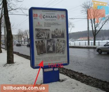 Ситилайт B в Тернополе Русская ул., возле парка "Топильче", дамба, из центра фото 1