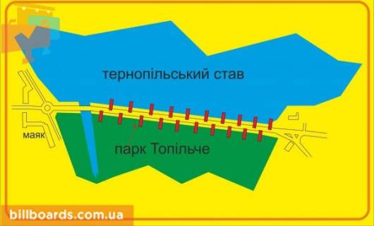 Ситилайт A в Тернополе Русская ул., возле парка "Топильче", дамба, в центр схема