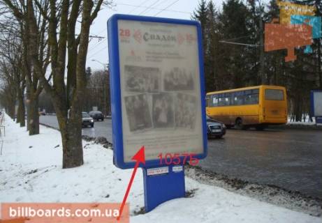 Ситилайт B в Тернополе Русская ул., возле парка "Топильче", дамба, в центр фото 1